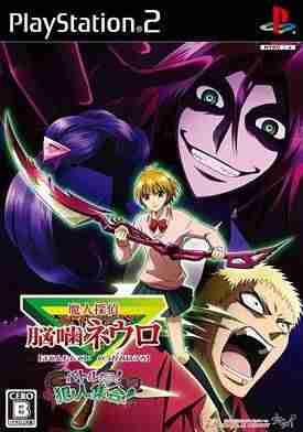 Descargar Majin Tantei Nougame Neuro Battle De Yo [JAP] por Torrent